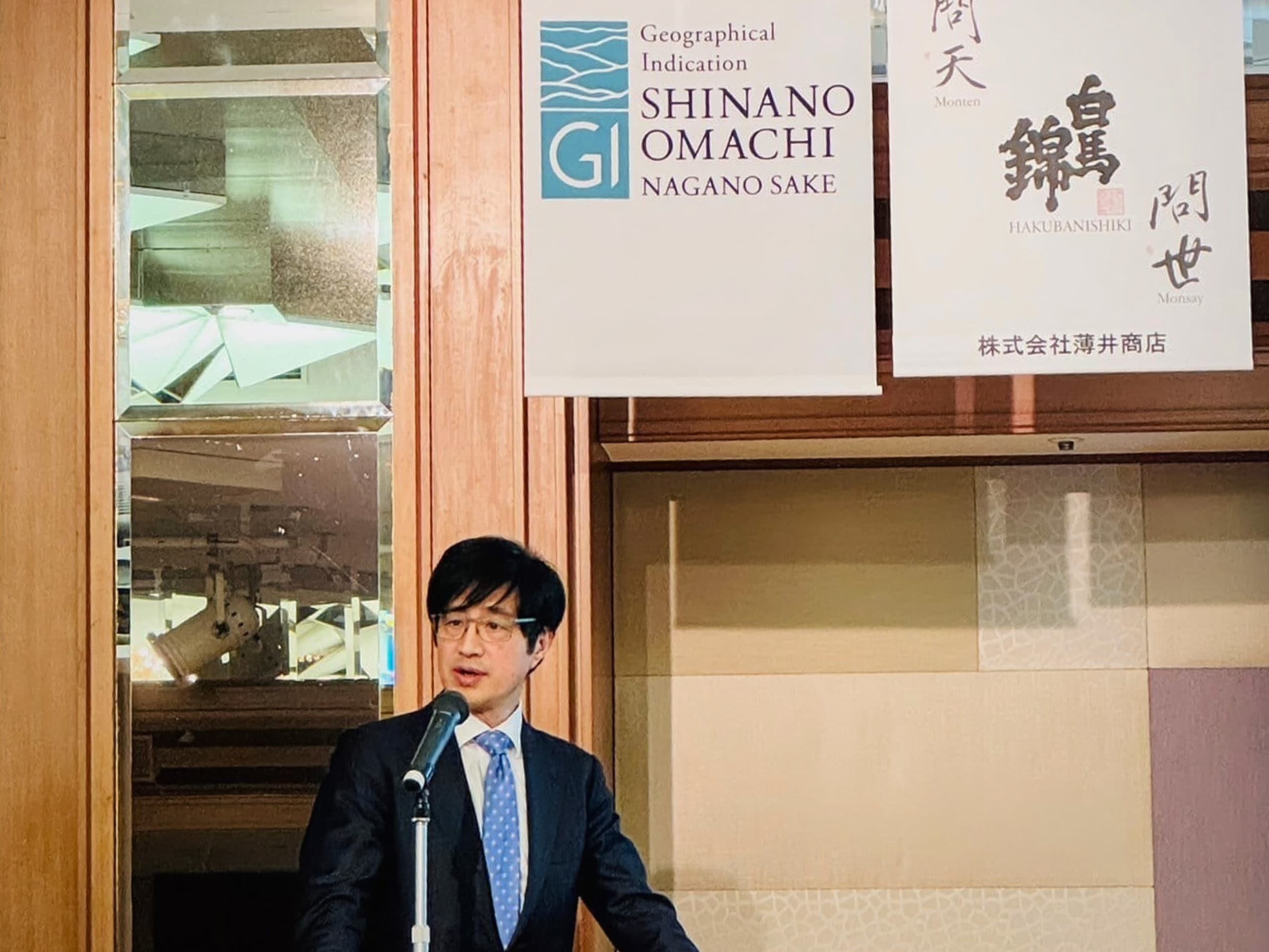 What even is a Sake GI?