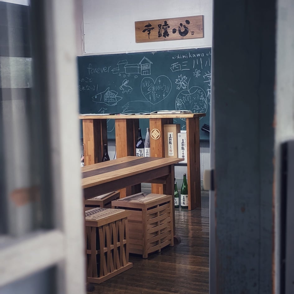 Sake Brewing School at Gakkogura