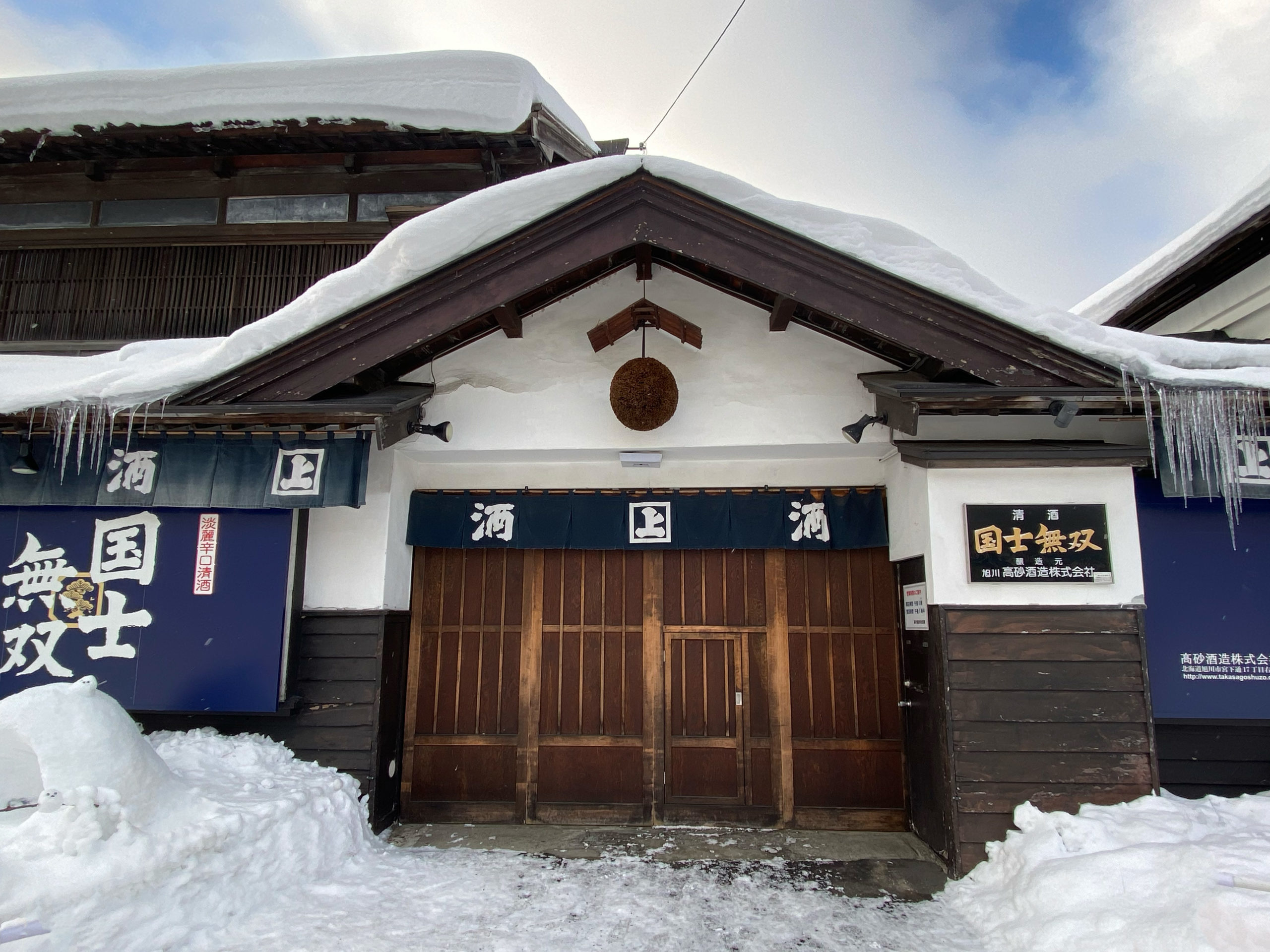 Sake Travel Episode 3: Hokkaido